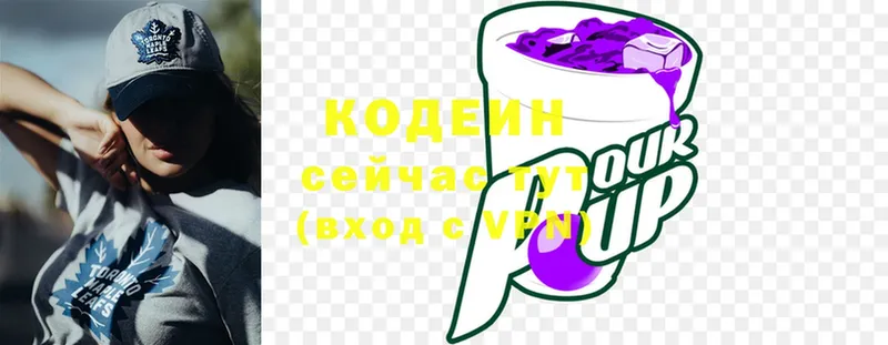 Кодеиновый сироп Lean напиток Lean (лин)  Зеленогорск 