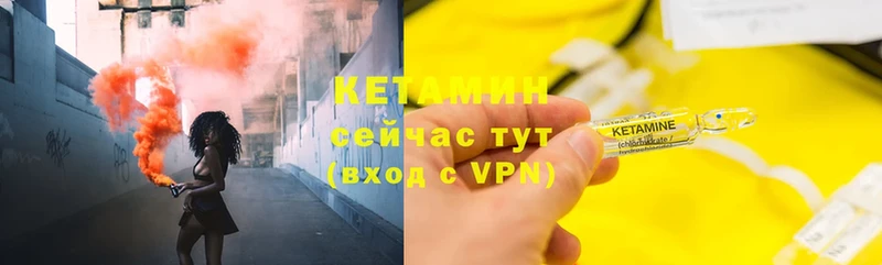 КЕТАМИН VHQ  Зеленогорск 